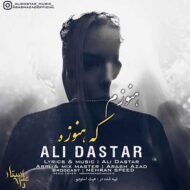 دانلود آهنگ هنوزم که هنوزه علی داستار